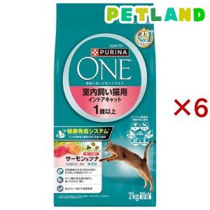 ピュリナワン キャット 室内飼い猫用 インドアキャット 1歳以上