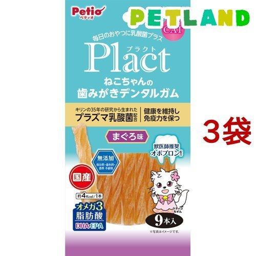 ペティオ プラクト ねこちゃんの 歯みがきデンタルガム まぐろ味 ( 9本入*3袋セット )/ ペテ...