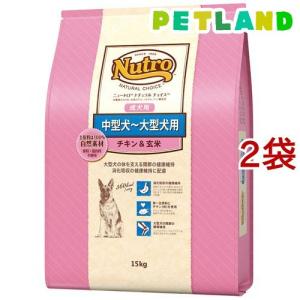 ニュートロ シュプレモ 超小型犬4kg以下用 成犬用 ( 2kg )/ シュプレモ