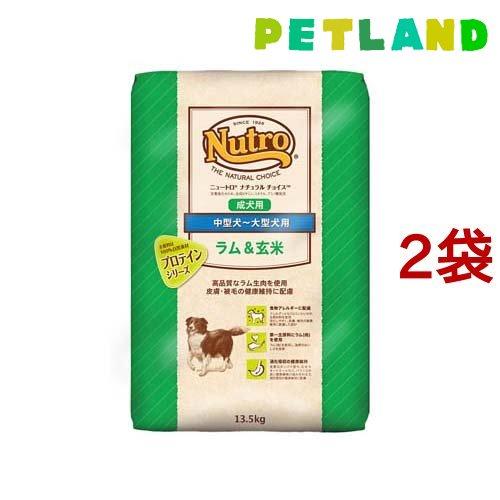 ニュートロ ナチュラルチョイス ラム＆玄米 中型犬用〜大型犬用 成犬用 ( 13.5kg*2袋セット...