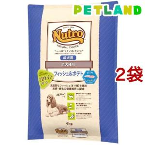【Dogフード】ニュートロナチュラルチョイス 減量用 6キロ ニュートロ ナチュラルチョイス フィッシュ＆ポテト 全犬種用 成犬用