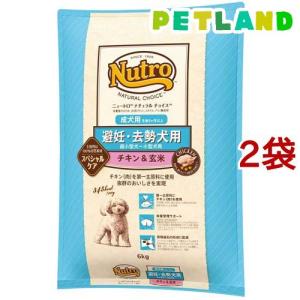 ニュートロ　ナチュラル　チョイス　避妊　去勢　チキン&玄米 1kgx5個　成犬用 ニュートロ ナチュラルチョイス 避妊去勢 超小型-小型 シニア犬用
