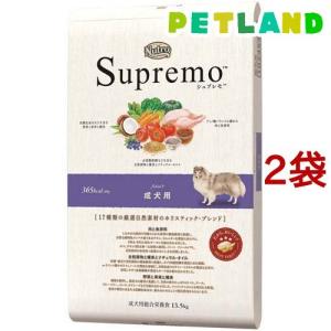 ニュートロ シュプレモ 成犬用 13.5kg ドッグフード ( )/ シュプレモ