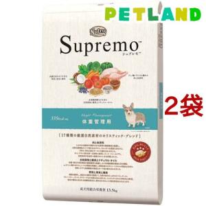 ニュートロ シュプレモ 体重管理用 13.5kg 成犬用 ドッグフード