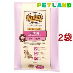ナチュラルチョイス ラム玄米 子犬用 ドッグフード ニュートロ ナチュラルチョイス プロテインシリーズ ラム&玄米 子犬用