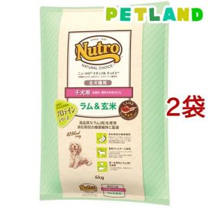 ニュートロ ナチュラルチョイス ラム&玄米 子犬用 妊娠中・授乳中の母