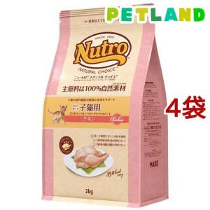 ニュートロナチュラルチョイス室内猫チキン成猫用プロ ニュートロ】室内猫用 【ナチュラルチョイス チキン アダルト キャットフード