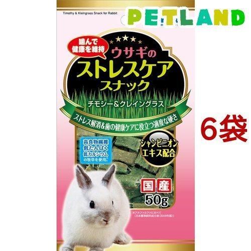 ミニアニマン ウサギのストレスケアスナック ( 50g*6袋セット )/ ミニアニマン