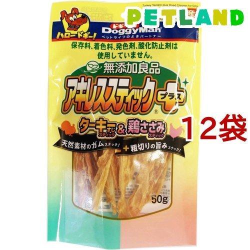 ドギーマン 無添加良品 アキレススティック プラス ( 50g*12袋セット )/ 無添加良品