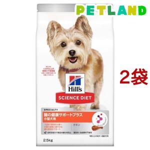 サイエンス・ダイエット 【2.5kg×2袋】ヒルズ 腸の健康サポートプラス
