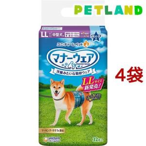 マナーウェア 男の子用 LLサイズ ( 32枚入*4袋セット )/ マナーウェア｜petland