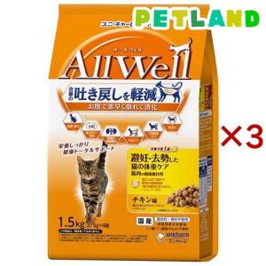 ニュートロ ナチュラルチョイス 減量 アダルト チキン 成猫