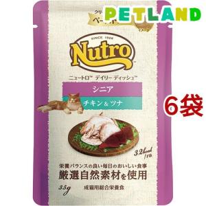 ニュートロ デイリーディッシュ エイジングケア チキンツナ そぼろ