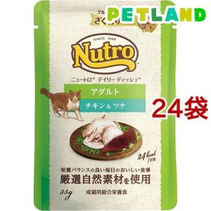ニュートロ ナチュラルチョイス 3kg×4袋 猫 アダルト チキン ニュートロ ナチュラルチョイス 3kg×4袋 猫 アダルト チキン 【公式通販】