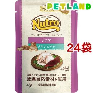 ニュートロ キャット ワイルドレシピ シニア猫用 チキン＆ツナ パウチ