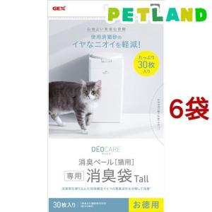 デオケア 消臭ペール 猫用消臭袋 Tall ( 30枚入*6袋セット )｜petland