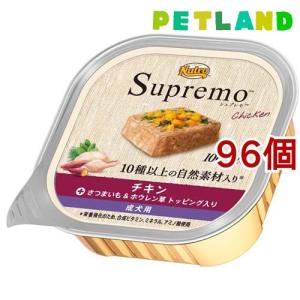 ニュートロ シュプレモ シニア犬用 トレイ ウェットフード
