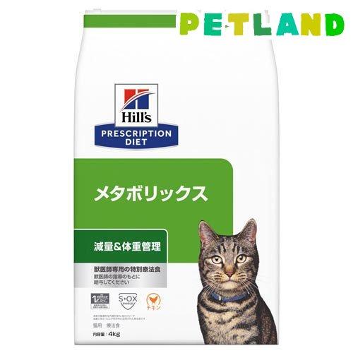 メタボリックス チキン 猫用 療法食 キャットフード ドライ ( 4kg )/ ヒルズ プリスクリプ...