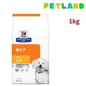 c/d マルチケア 小粒 チキン 尿ケア 犬用 特別療法食 ドッグフード