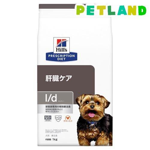 l／d エルディー チキン 犬用 特別療法食 ドッグフード ドライ ( 1kg )/ ヒルズ プリス...