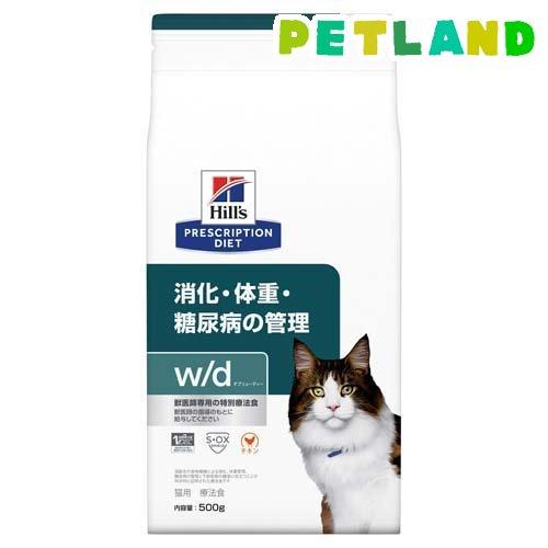 w／d ダブリューディー チキン 猫用 療法食 キャットフード ドライ ( 500g )/ ヒルズ ...
