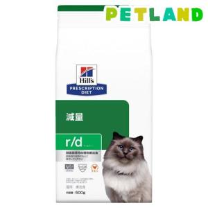 d ヒルズ 猫用 アールディー