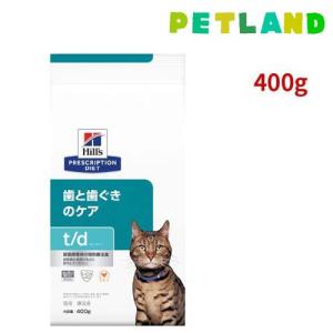 t/d チキン 歯と歯ぐきのケア 猫用 特別療法食 キャットフード ドライ