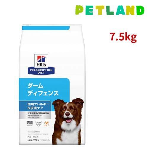 ダームディフェンス  チキン 皮膚ケア 犬用 特別療法食 ドッグフード ドライ ( 7.5kg )/...