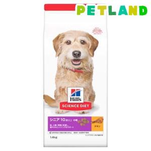 サイエンス・ダイエット ヒルズ シニア プラス 小粒 10歳以上 高齢犬用