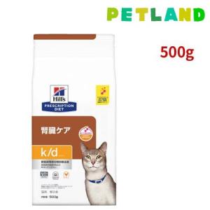 k/d ツナ 腎臓ケア 猫用 特別療法食 キャットフード ドライ