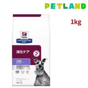 i／d アイディー コンフォート 小粒 チキン 犬 療法食 ドッグ ドライ 