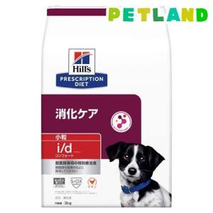 i/d アイディー コンフォート 小粒 チキン 犬 療法食 ドッグ i/d アイディー コンフォート 小粒 チキン 犬 療法食 ドッグ