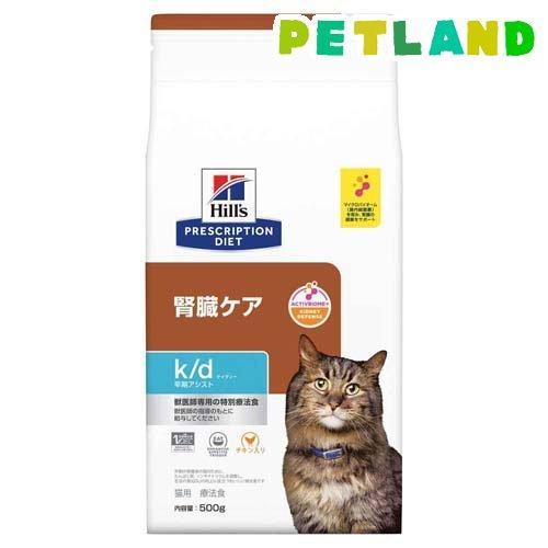 k／d ケイディー早期アシスト チキン 猫用 療法食 キャットフード ドライ ( 500g )/ ヒ...