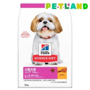 サイエンス・ダイエット ヒルズ ドッグフード 小型犬用 高齢犬用