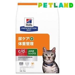 c/d マルチケア コンフォート + メタボリックス チキン 猫用 特別療法