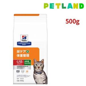 c/d マルチケア コンフォート + メタボリックス チキン 猫用 特別療法