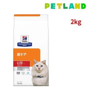 c／d シーディー マルチケア コンフォート フィッシュ 猫 療法食 キャット ドライ / ヒルズ プリスクリプション ダイエット