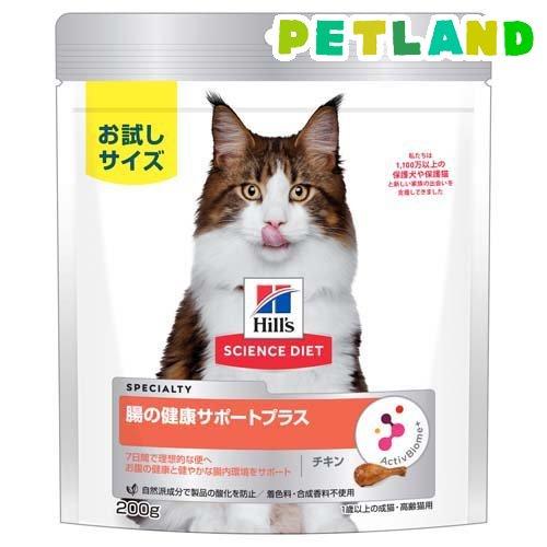 キャットフード 腸の健康サポートプラス 成猫 1歳以上 チキン お試し ( 200g )/ サイエン...