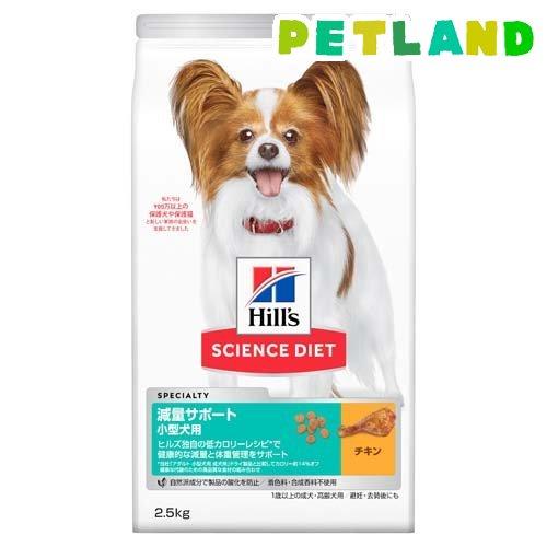 ドッグフード 成犬 小型犬用 1歳以上 チキン 減量サポート アダルト ドライ ( 2.5kg )/...