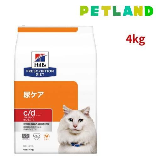 c／d シーディー マルチケア コンフォート チキン 猫 療法食 キャットドライ ( 4kg )/ ...