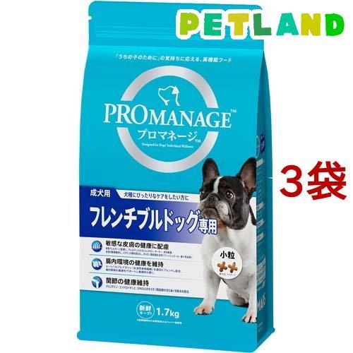 プロマネージ 成犬用 フレンチブルドッグ専用 ( 1.7kg*3袋セット )/ プロマネージ