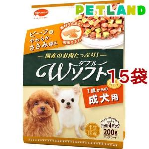 ビタワン君のWソフト 成犬用 お肉を味わうビーフ味粒・やわらかささみ入り ( 200g*15袋セット )/ ビタワン