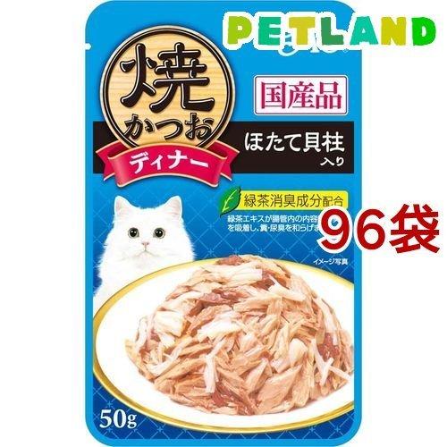 いなば チャオ 焼かつおディナー ほたて貝柱入り ( 50g*96袋セット )/ チャオシリーズ(C...