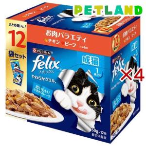 フィリックスパウチ やわらかグリル 成猫 お魚お肉バラエティ ( 12袋入