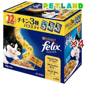 PURINA ネスレピュリナ フィリックス パウチ 12袋セット 成猫 チキン3