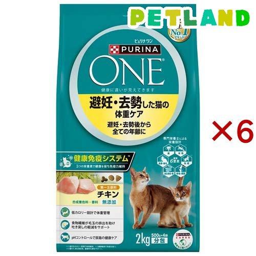 ピュリナワンキャット 避妊・去勢猫の体重ケア チキン ( 4袋入×6セット(1袋500g) )/ ピ...