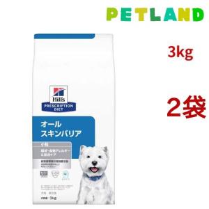 オールスキンバリア エッグ＆ライス 食物アレルギー＆皮膚ケア 犬用