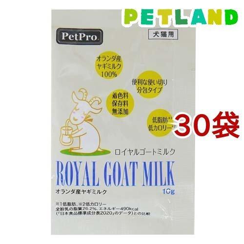 ペットプロ ロイヤルゴートミルク ( 10g*30袋セット )/ ペットプロ(PetPro)