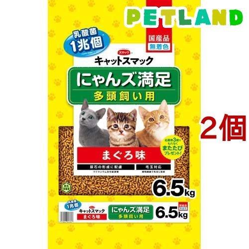 キャットスマック にゃんズ満足 まぐろ味 ( 6.5kg*2個セット )/ キャットスマック