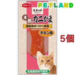 スマック ミネット 本格カニかま チキン味 / スマック